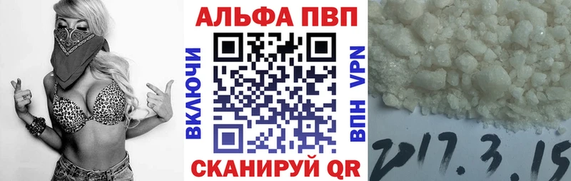 Alpha PVP Crystall  купить наркотики цена  Шарья 