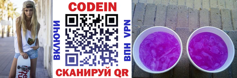 KRAKEN зеркало  Шарья  Codein напиток Lean (лин) 