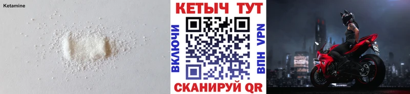 Кетамин VHQ Шарья