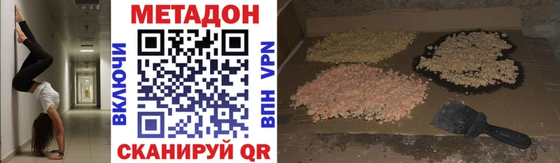 МЕТАДОН VHQ  Шарья 